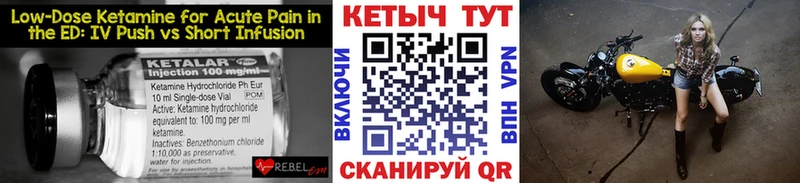 Купить  Чкаловск  КЕТАМИН VHQ 