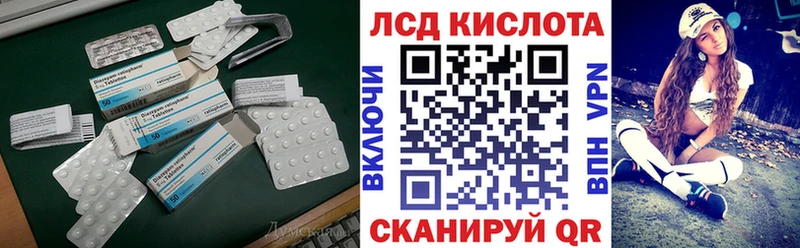 ЛСД экстази кислота  Купить закладки  Чкаловск 