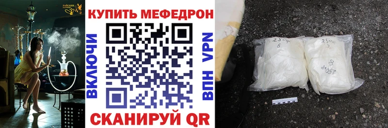 МЯУ-МЯУ mephedrone  Чкаловск 