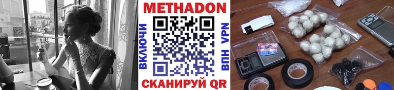 Купить где  Чкаловск  Метадон VHQ 